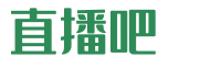 直播吧-低调看足球、NBA、世俱杯|360直播吧|咪咕体育直播在线直播观看免费